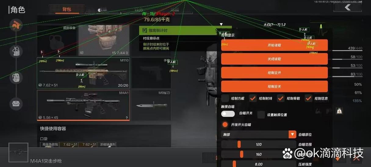 和平精英外免费挂下载范围，和平精英范围文件包【游戏辅助器免费开科技】